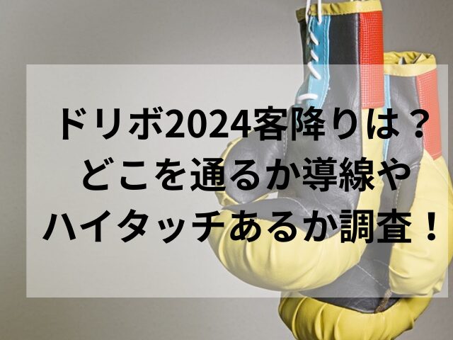 サマソニ2024のグッズの列はある？